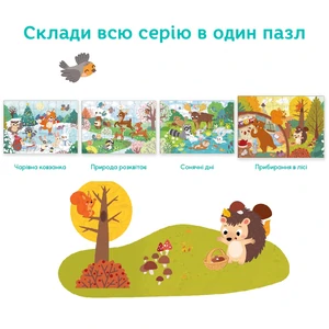 Пазл Dodo Прибирання в лісі, 60 шт (300413) UA