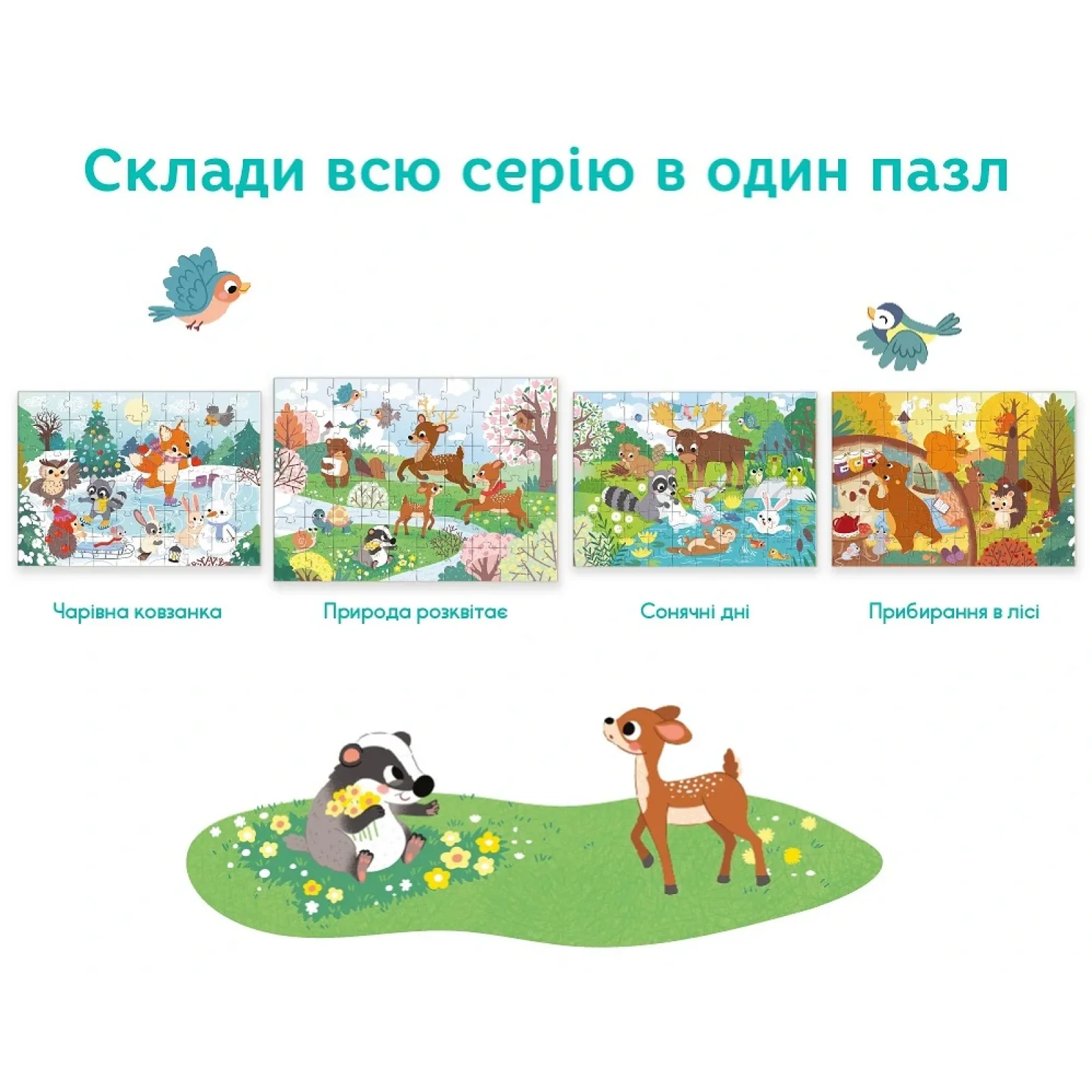 Пазл Dodo Природа розквітає, 60 елементів (300411) UA