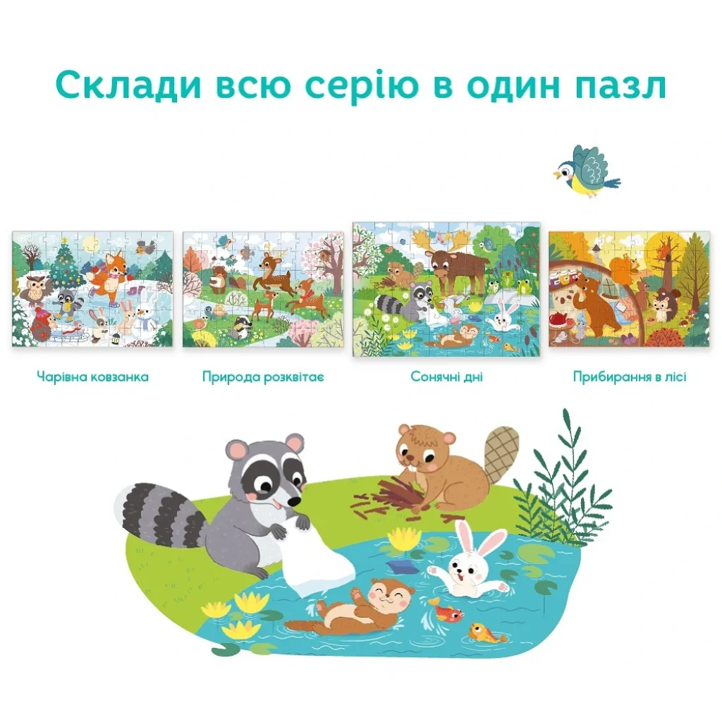 Пазл Dodo Сонячні дні, 60 елементів (300412) UA