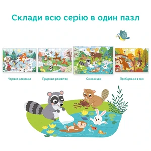 Пазл Dodo Сонячні дні, 60 елементів (300412) UA