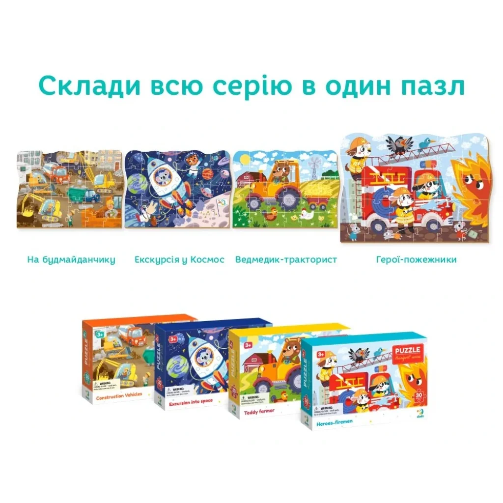 Пазл Dodo Герои-пожарные, 30 элементов (300372) UA