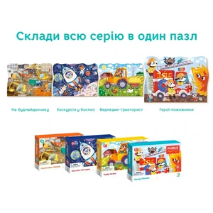 Пазл Dodo Герои-пожарные, 30 элементов (300372) UA