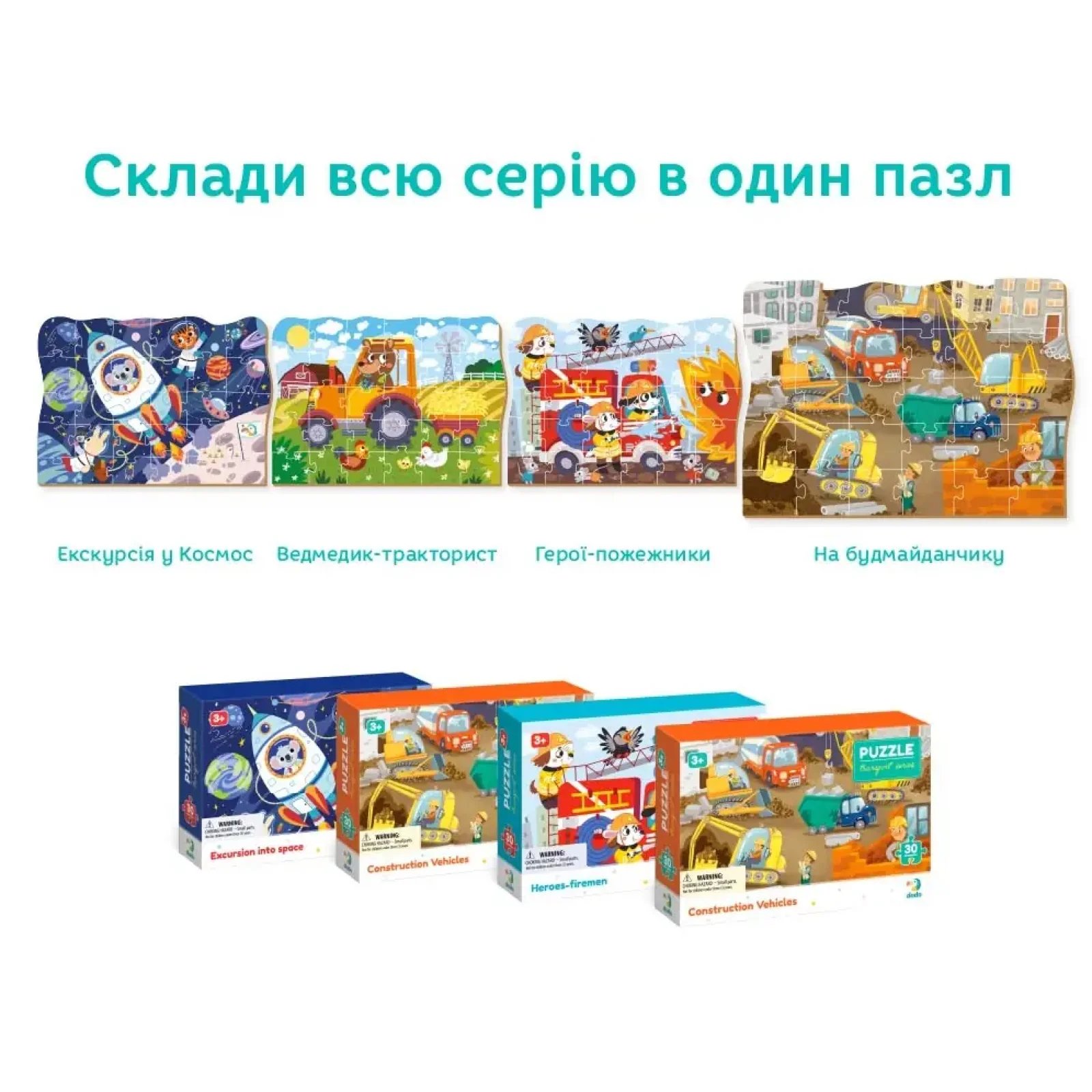 Пазл Dodo На будмайданчику, 30 елементів (300373) UA