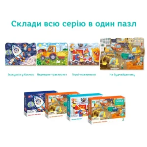 Пазл Dodo На стройплощадке, 30 элементов (300373) UA