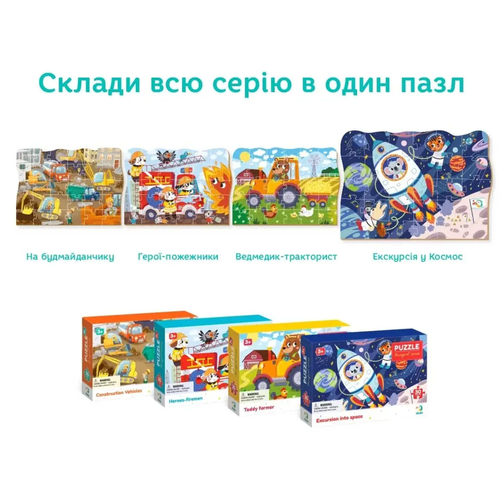 Пазл Dodo Екскурсія у Космос, 30 елементів (300374) UA