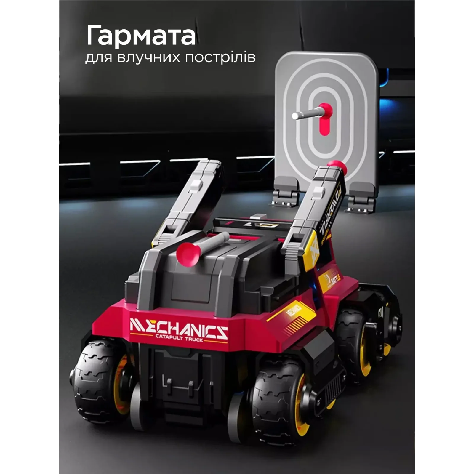 Іграшка CARS S Бойова машина 3в1 Pull-back з катапультою та гарматами, зі світлом та звуком 1:24, в асортименті UA