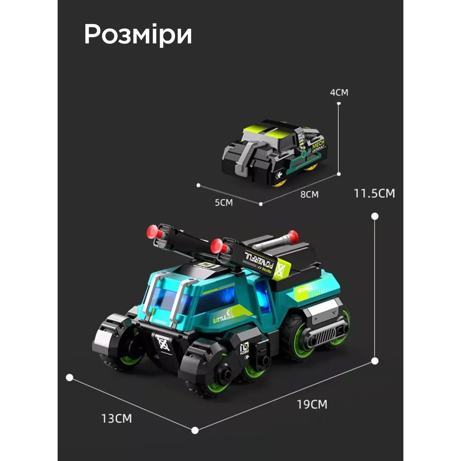 Іграшка CARS S Бойова машина 3в1 Pull-back з катапультою та гарматами, зі світлом та звуком 1:24, в асортименті UA