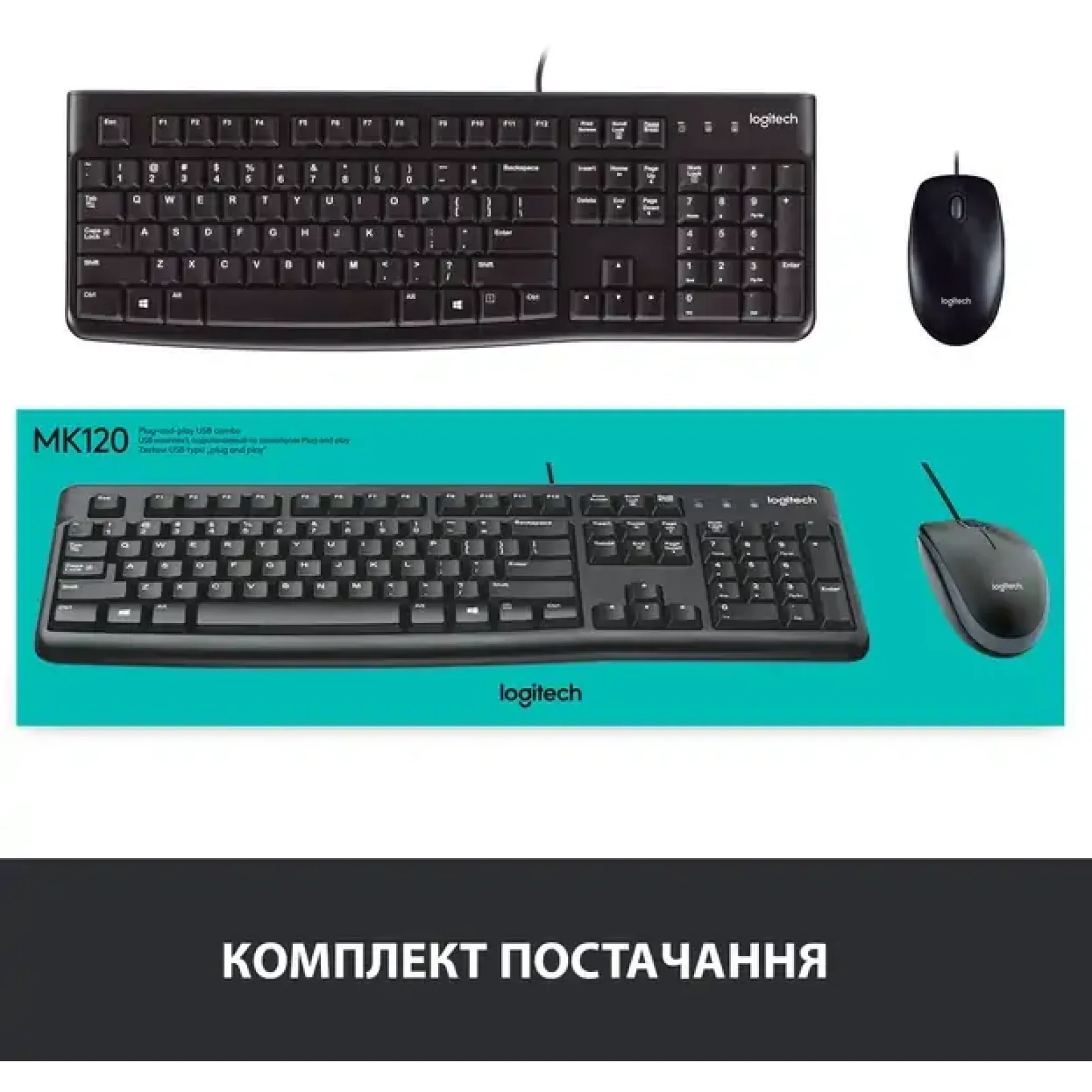 Набор LOGITECH MK120, US (920-002563) UA