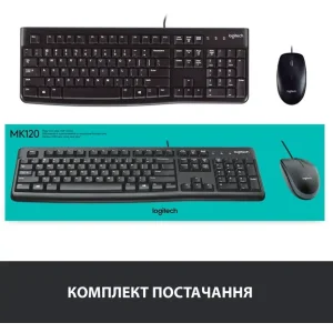Набор LOGITECH MK120, US (920-002563) UA