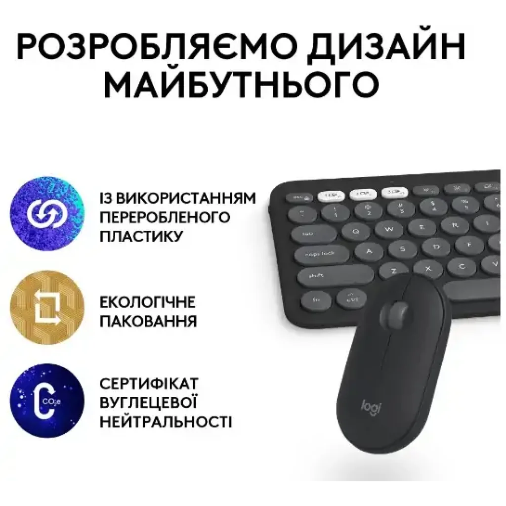 Набор LOGITECH Pebble 2 Combo for Mac - TONAL GRAPHITE - US INT'L - BT - MAC (920-012244) UA