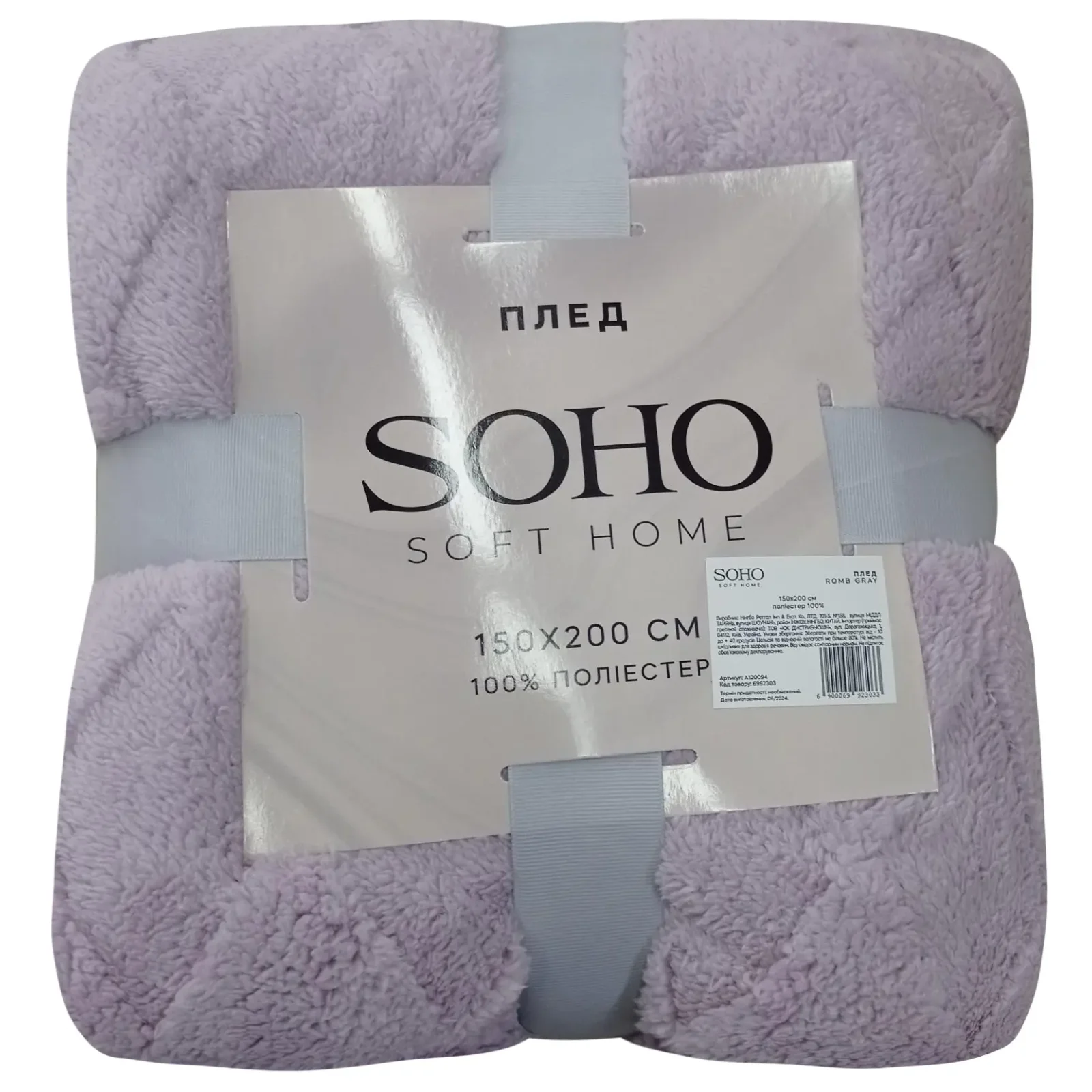 Плед Soho 150х200 см Romb Gray UA