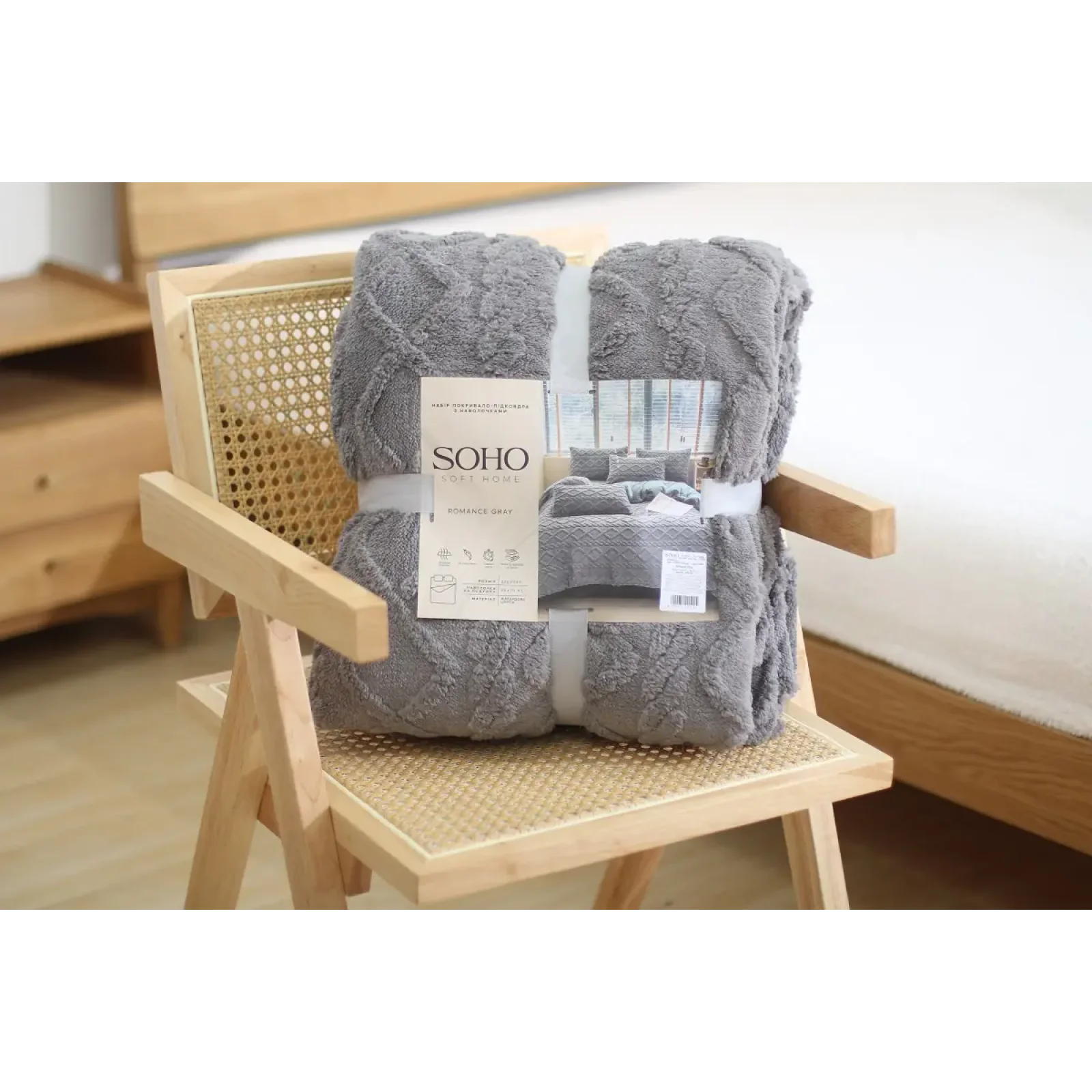 Набір текстилю Soho Ковдра 200х220 см + 2 наволочки 50х70 см Romance Gray UA