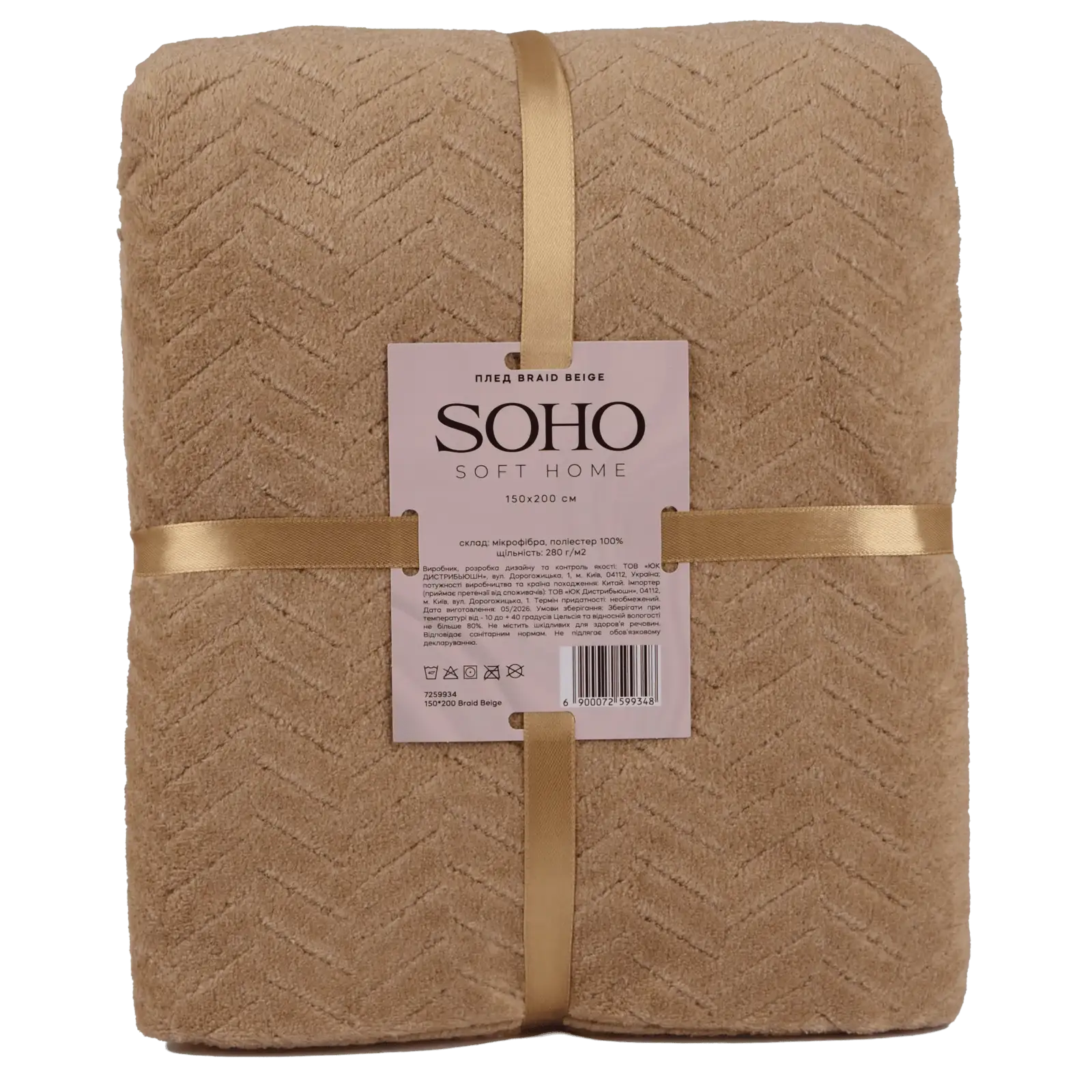 Плед Soho 150х200 см Braid Beige UA