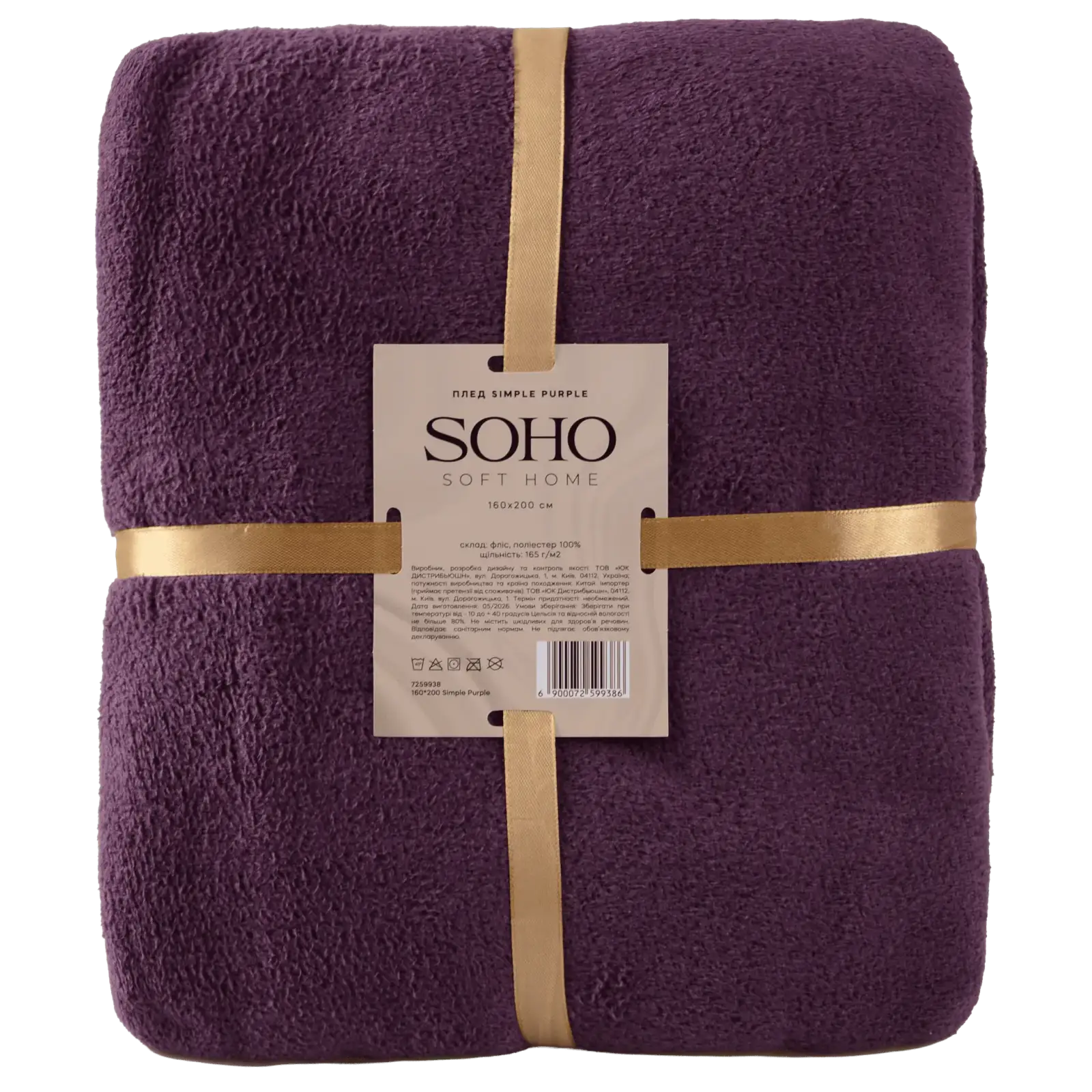 Плед Soho 160х200 см Simple Purple UA
