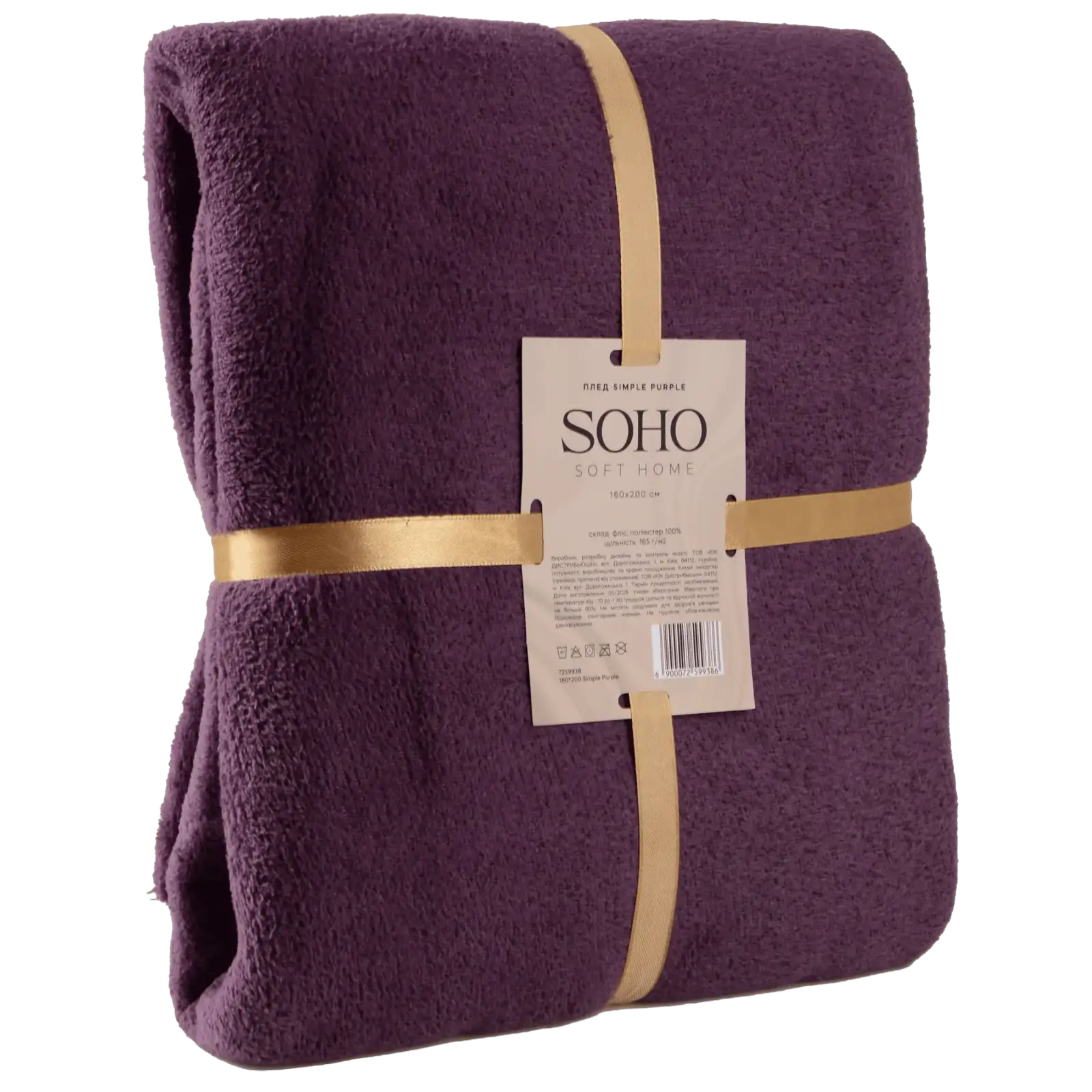 Плед Soho 160х200 см Simple Purple UA