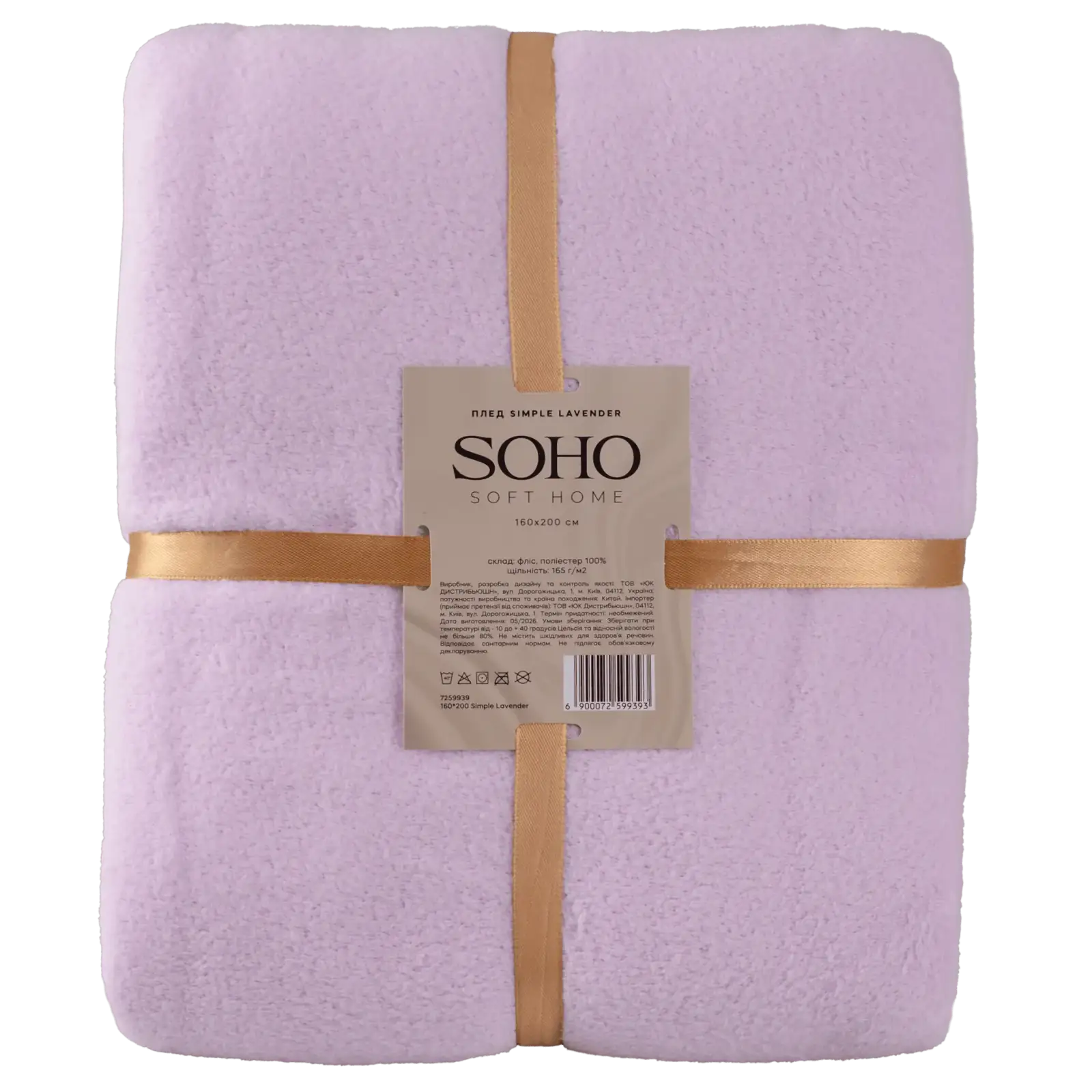 Плед Soho 160х200 см Simple Lavender UA