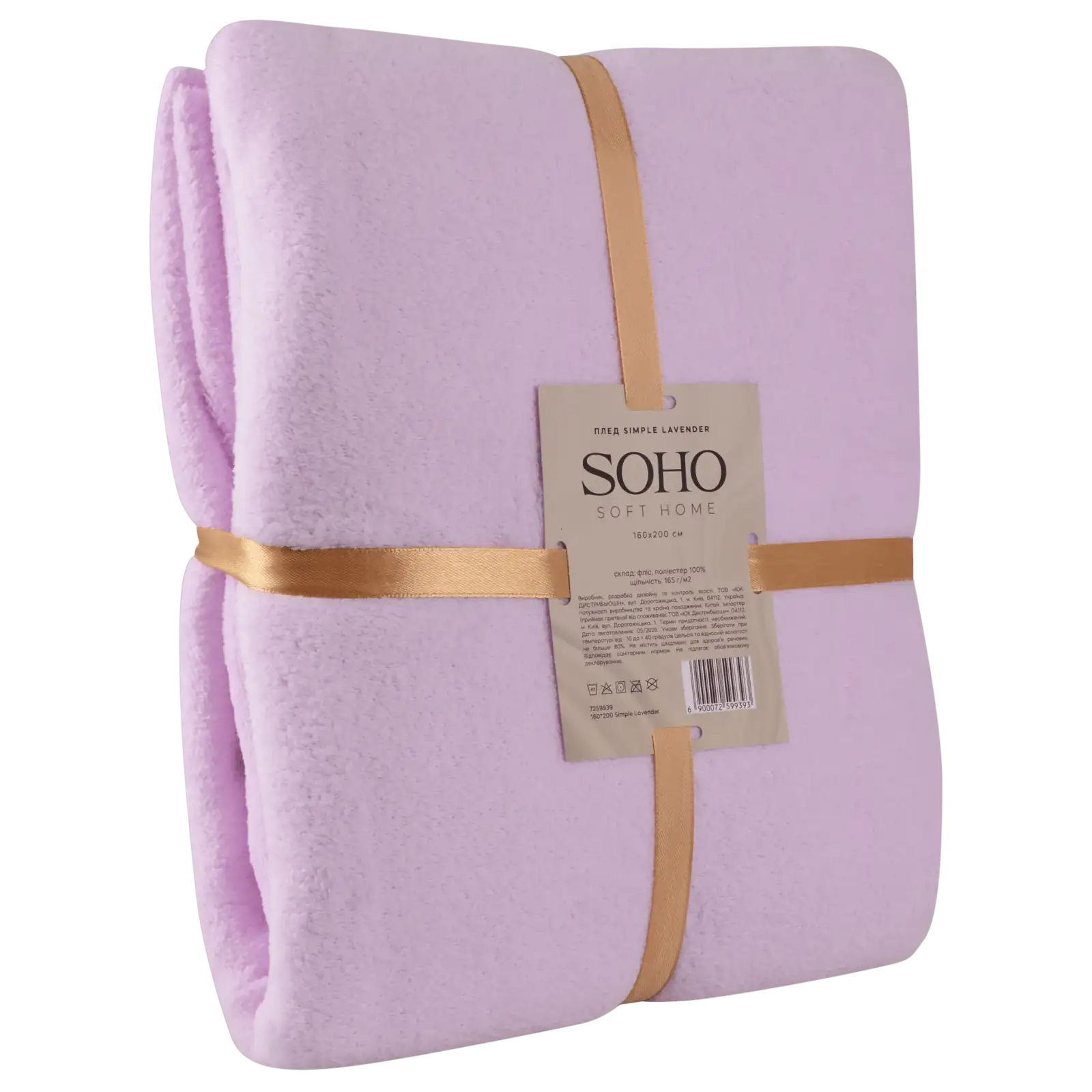 Плед Soho 160х200 см Simple Lavender UA