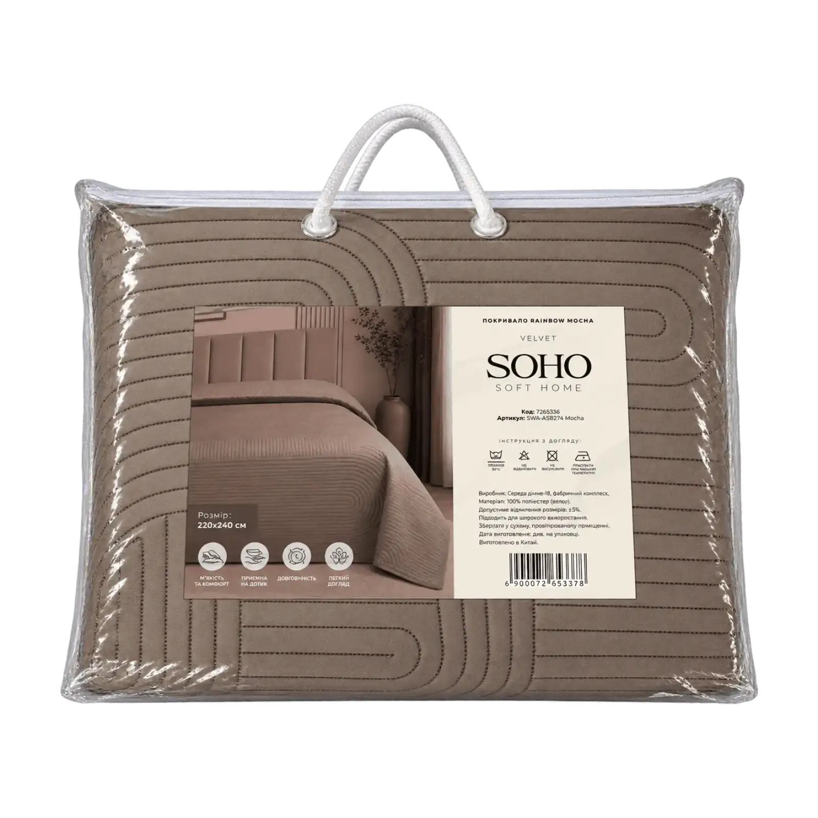 Покрывало Soho 220х240 см Velvet Rainbow Mocha UA