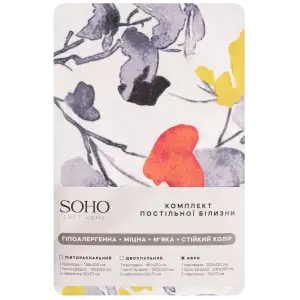 Комплект постільної білизни Soho Полуторний 150х200 см Limonta Smoke UA