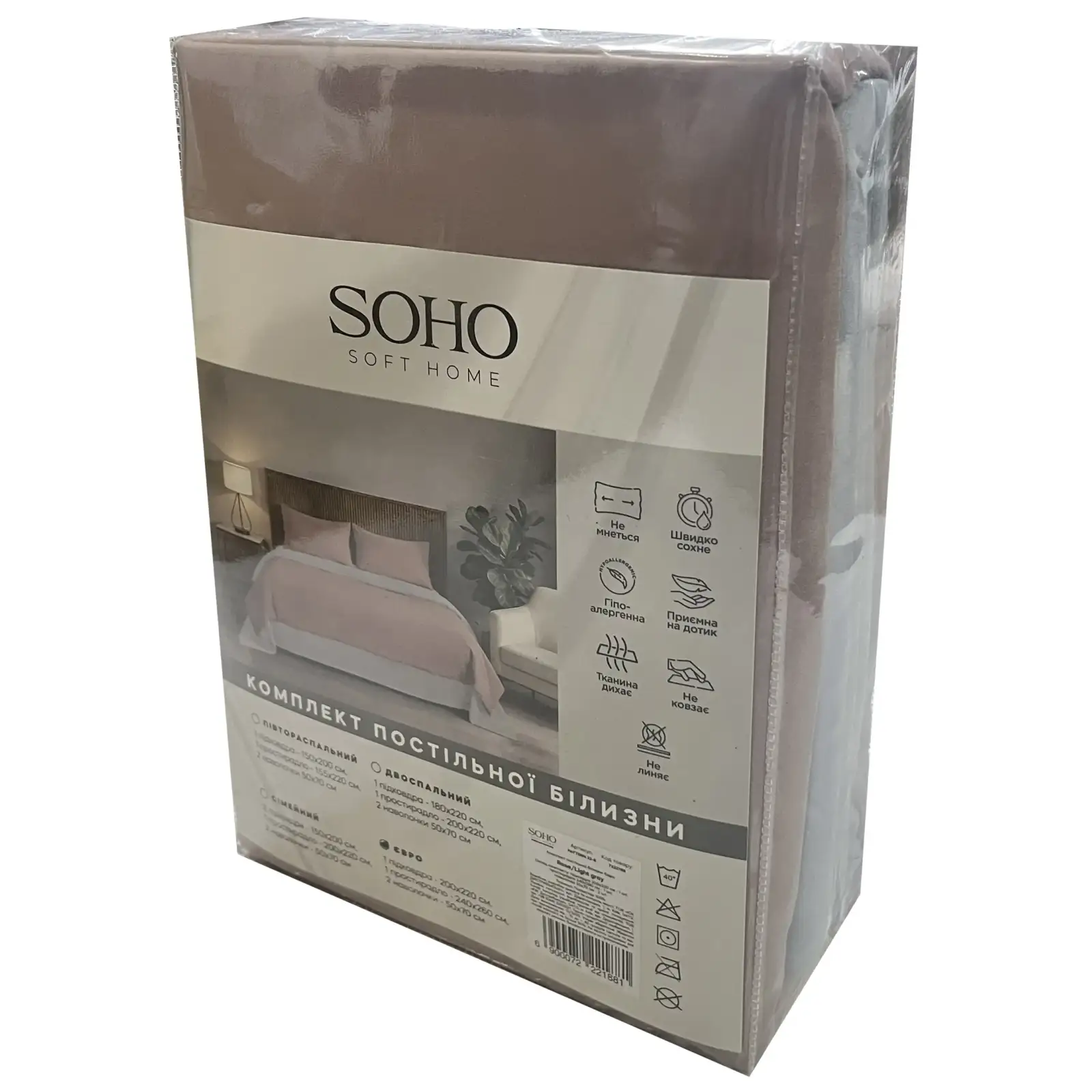 Комплект постельного белья Soho Семейный 150х200 см Rose/Light gray UA