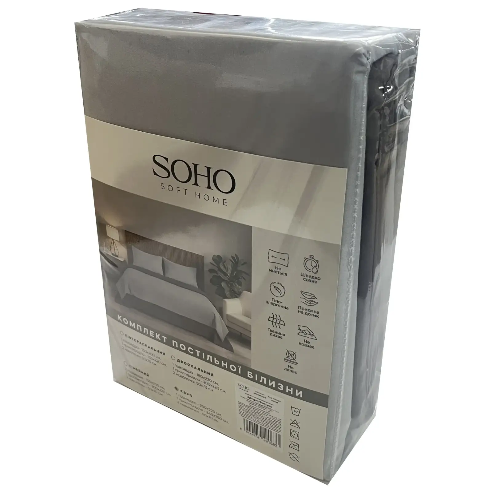 Комплект постельного белья Soho Семейный 150х200 см Light gray/Dark gray UA