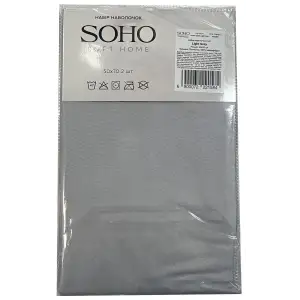 Набор наволочек Soho 50х70 см Light Gray UA