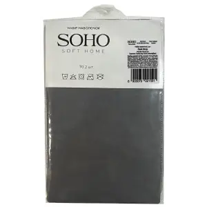 Набор наволочек Soho 50х70 см Dark Gray UA