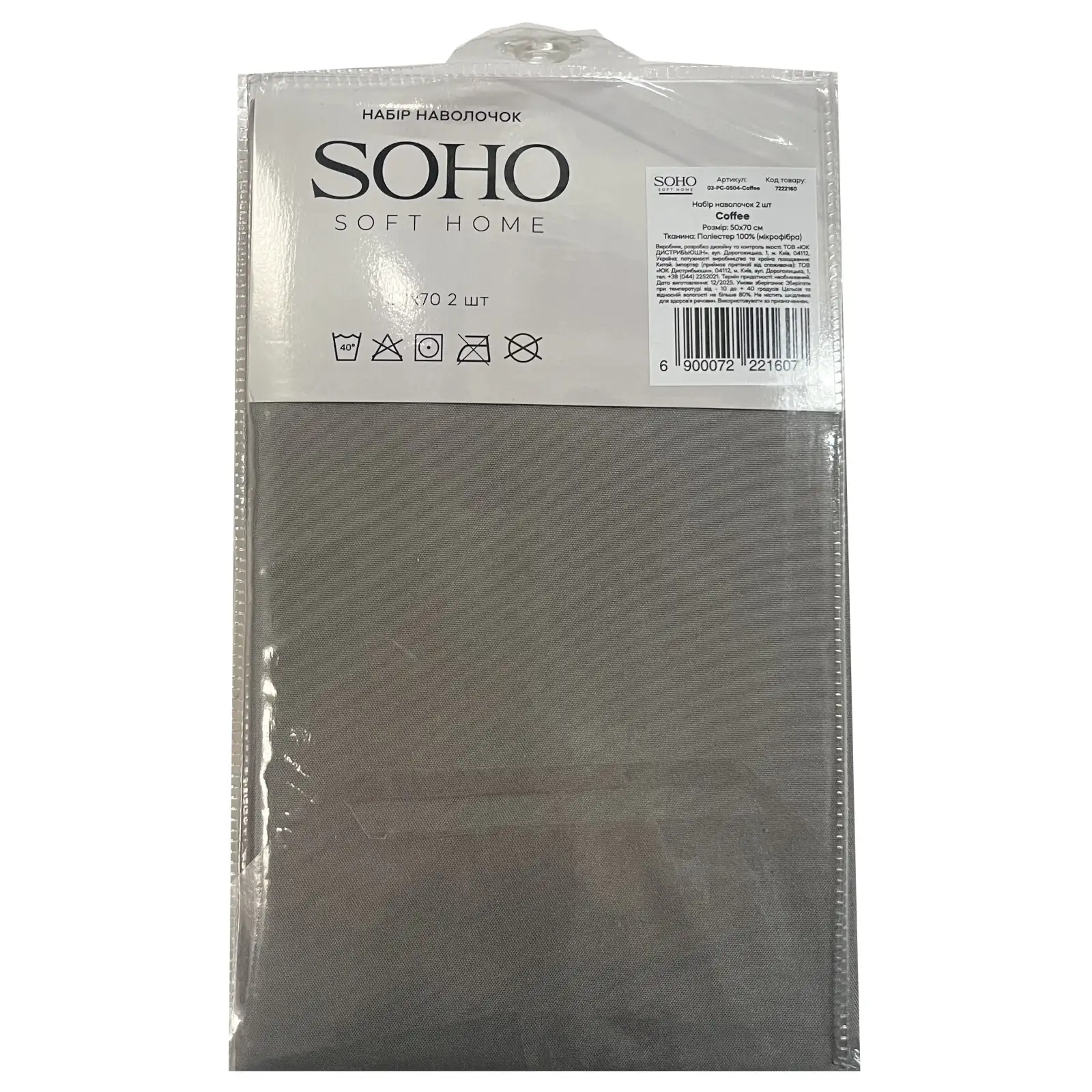 Набор наволочек Soho 50х70 см Coffee UA
