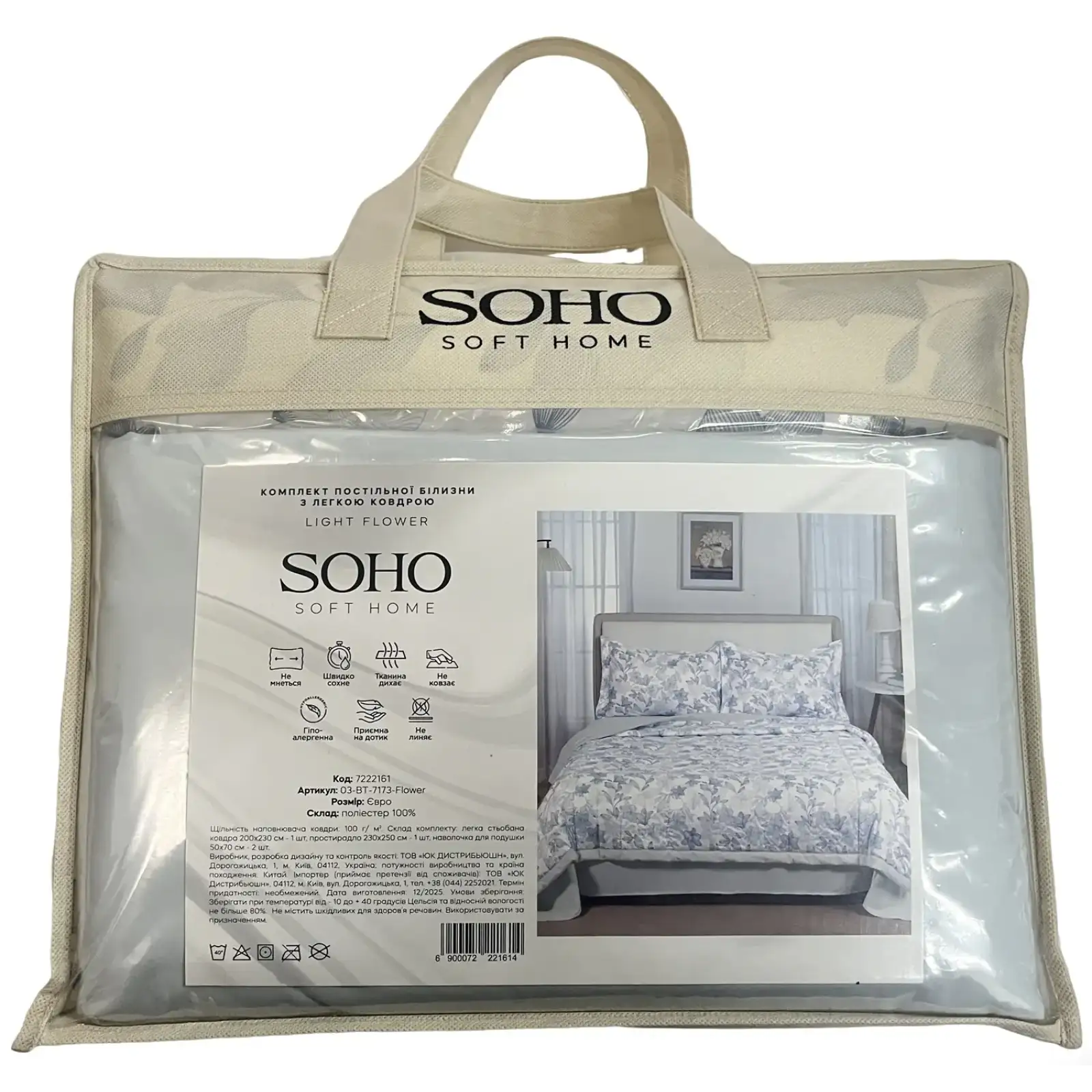 Комплект постельного белья с легким одеялом Soho Евро 200х220 см Light flower UA