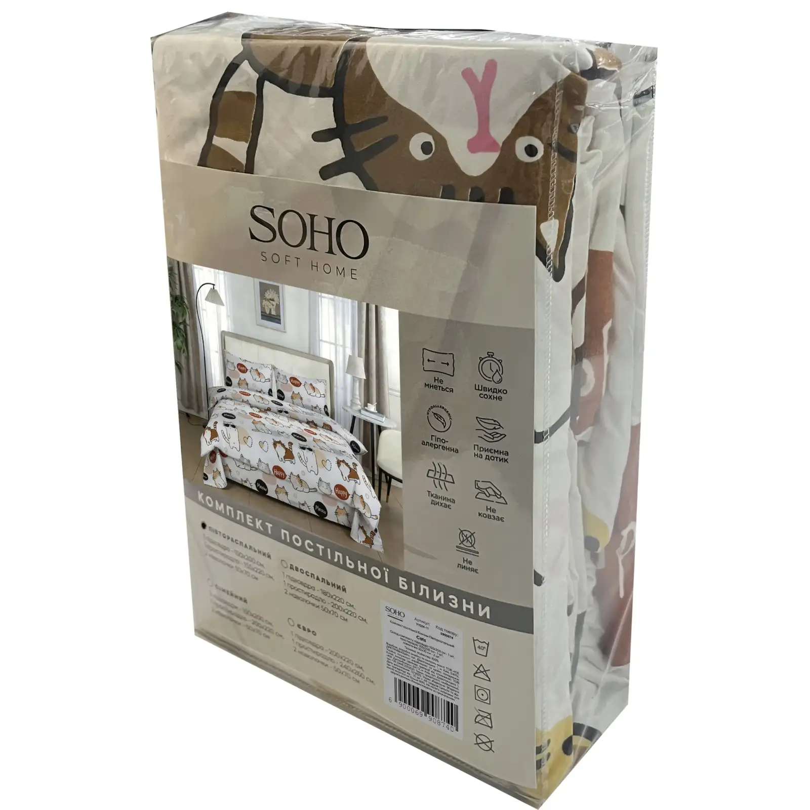 Комплект постельного белья Soho Полуторный 150х200 см Cats UA