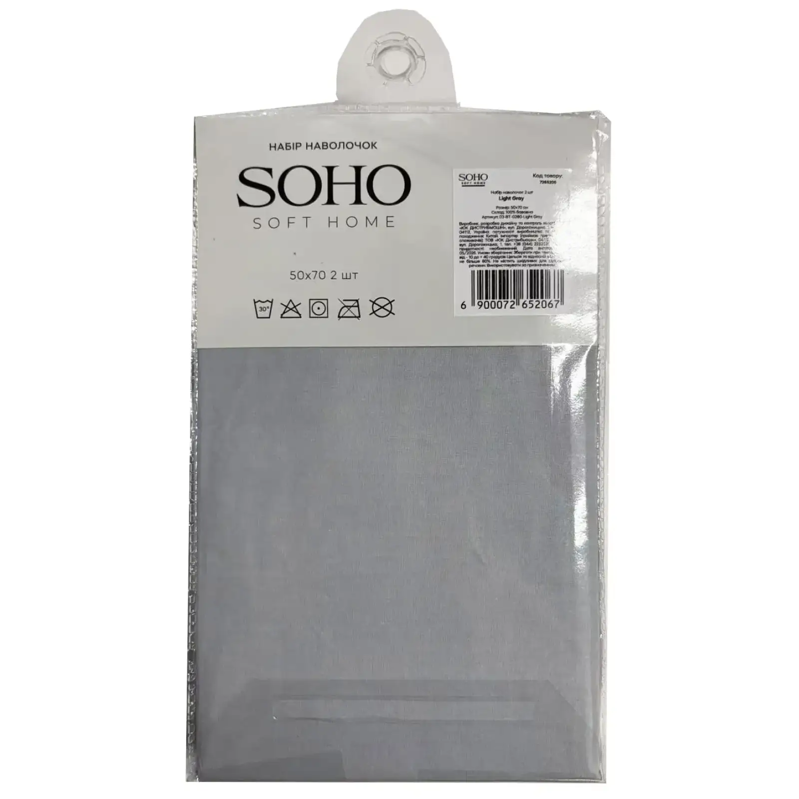Набор наволочек Soho 50х70 см Light Gray UA