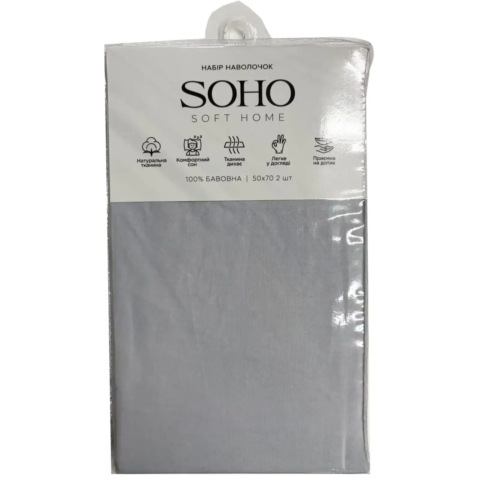 Набор наволочек Soho 50х70 см Light Gray UA