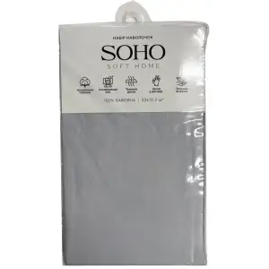 Набор наволочек Soho 50х70 см Light Gray UA
