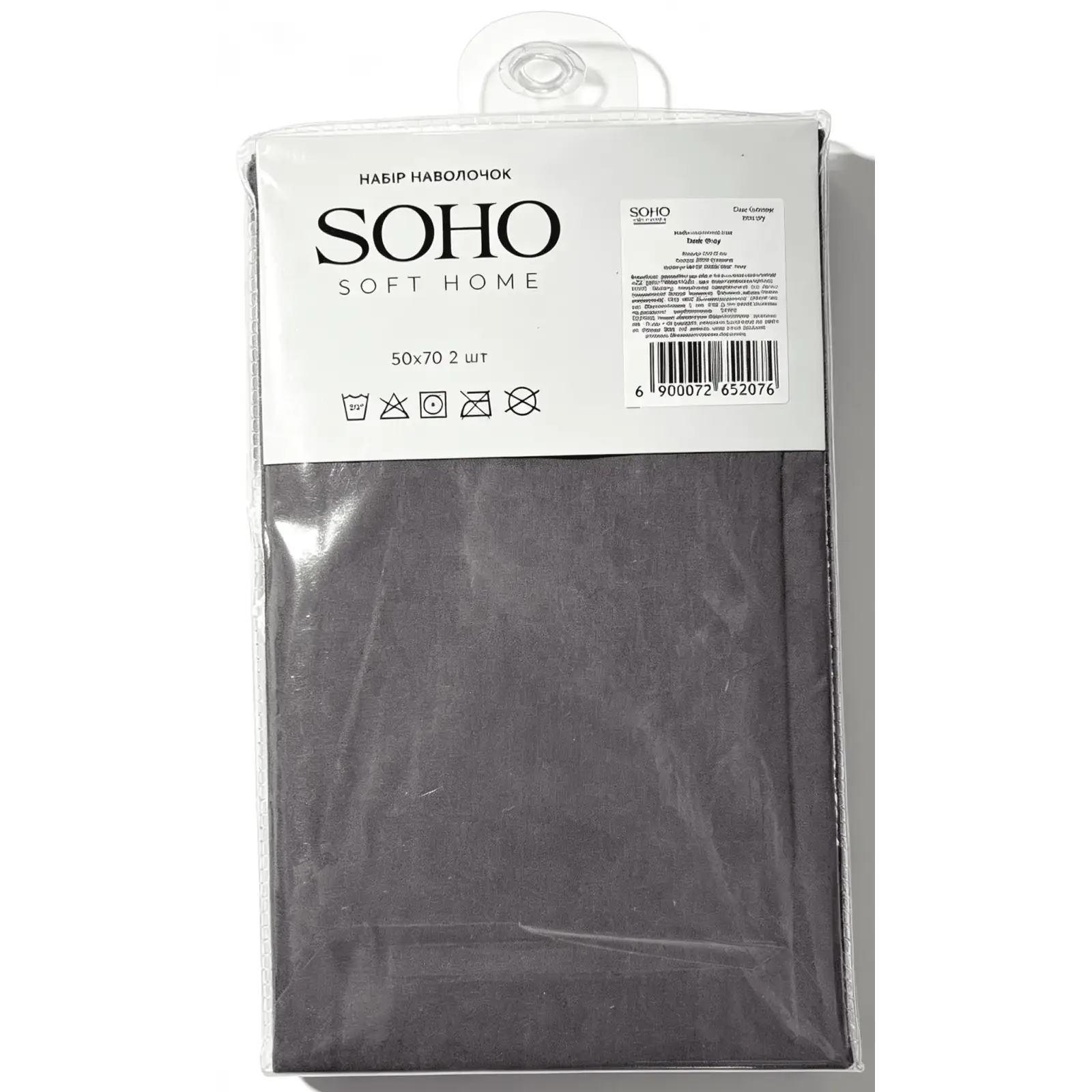 Набор наволочек Soho 50х70 см Dark Gray UA