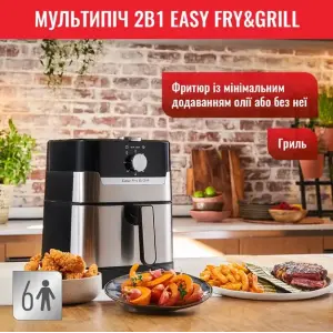 Мультипечь TEFAL EY501D15 UA