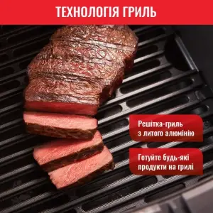 Мультипечь TEFAL EY501D15 UA
