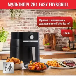 Мультипечь TEFAL EY501815 UA