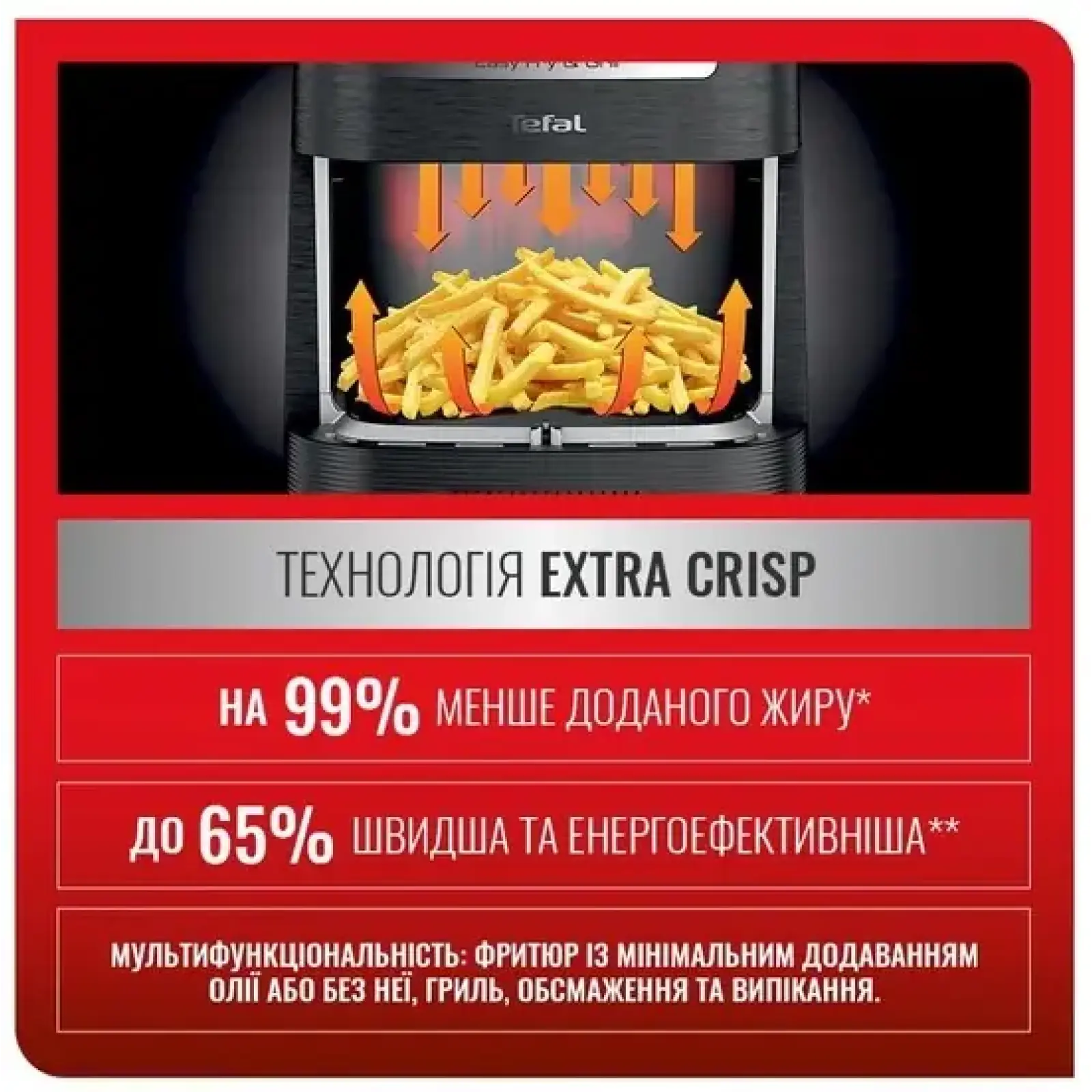 Мультипечь TEFAL EY501815 UA