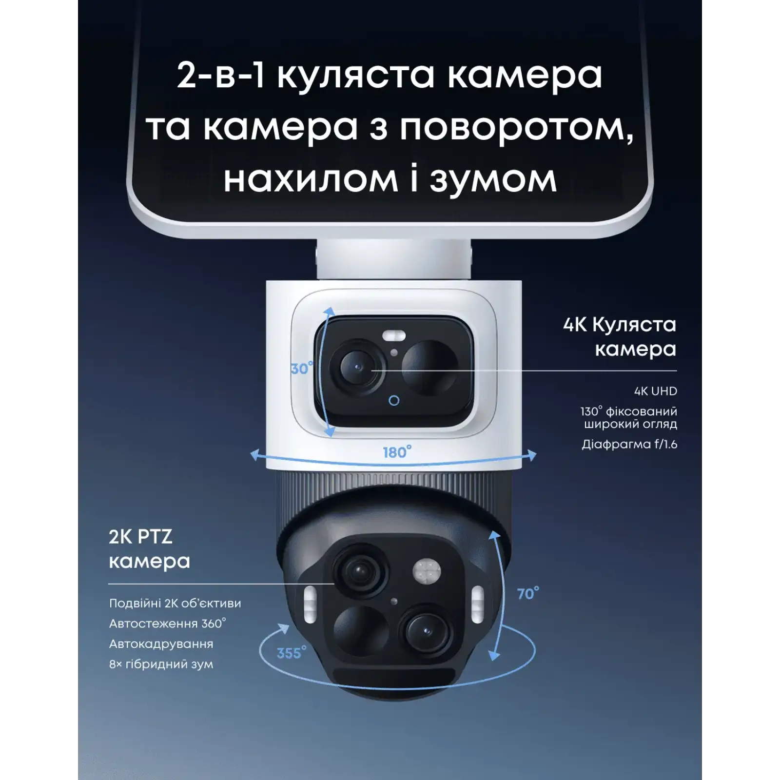 IP-камера Eufy S4 Black+White UA