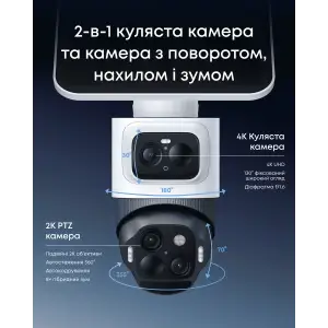IP-камера Eufy S4 Black+White UA