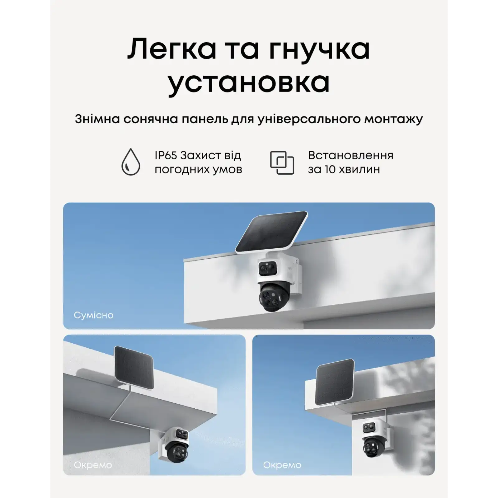IP-камера Eufy S4 Black+White UA
