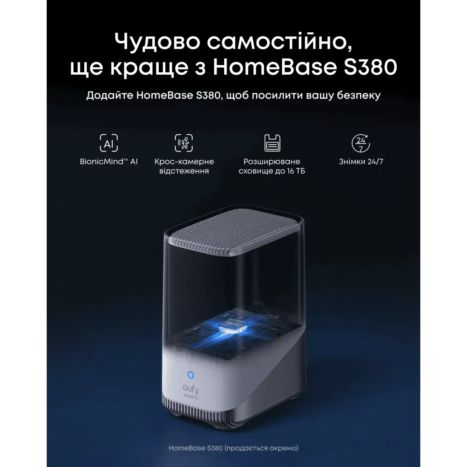 IP-камера Eufy S4 Black+White UA