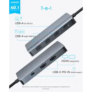 Переходник Anker USB-C Hub - 7-in-1 - PD in 100W, 2xHDMI, 4xUSB-A Black UA
