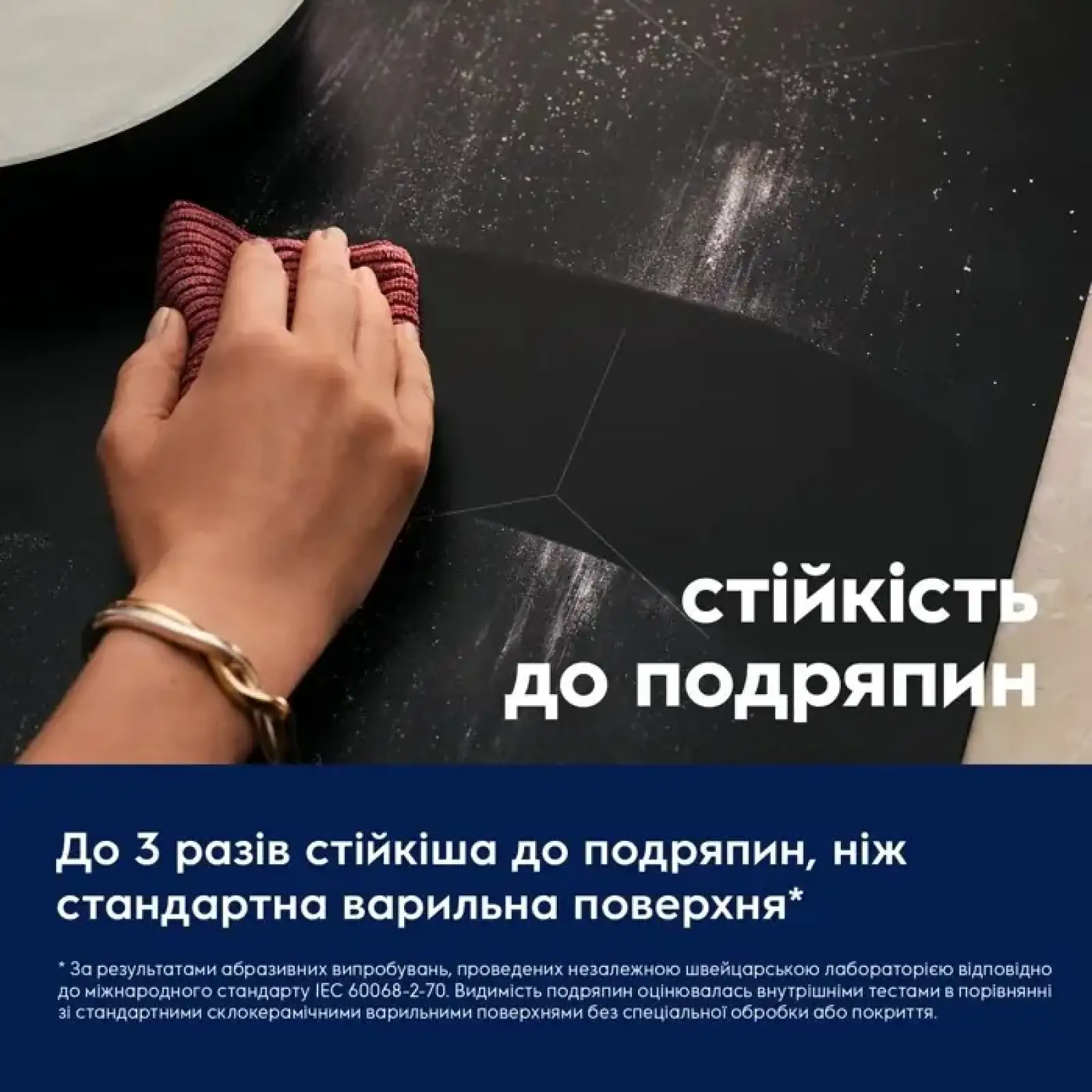 Электрическая варочная поверхность Electrolux EIV63449CT UA