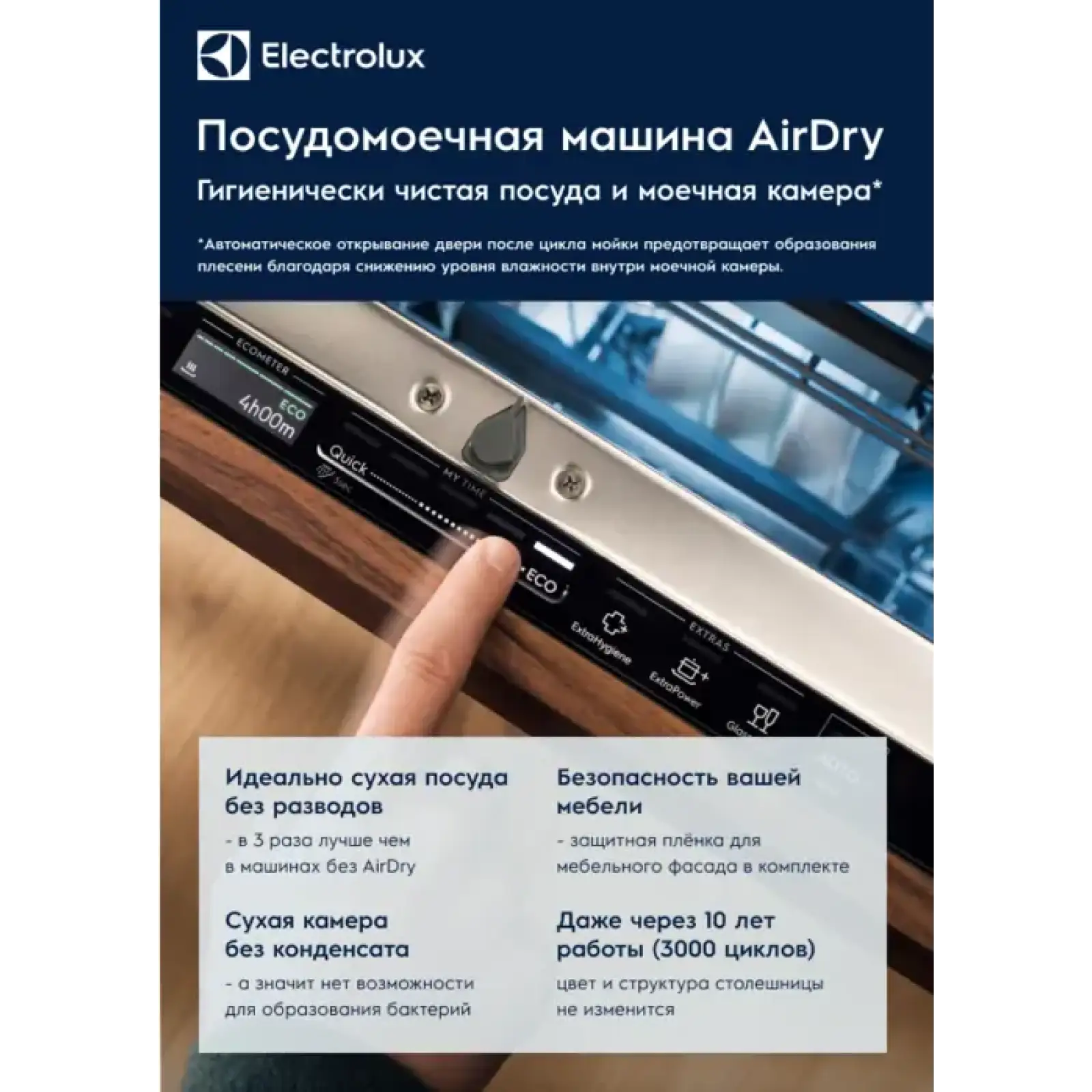 Вбуд. посудомийка ELECTROLUX EEA917120L UA