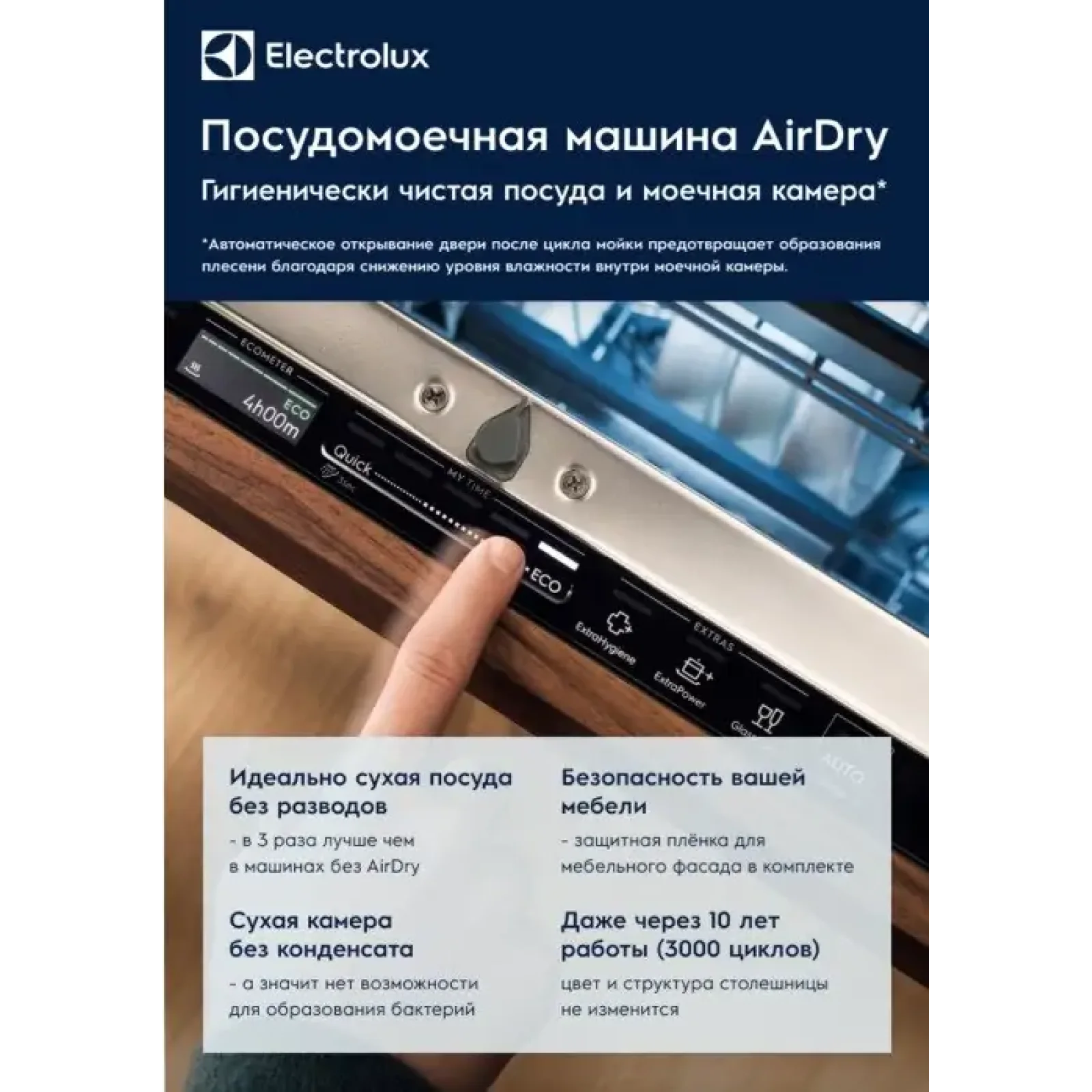 Вбуд. посудомийка ELECTROLUX EEA912100L UA