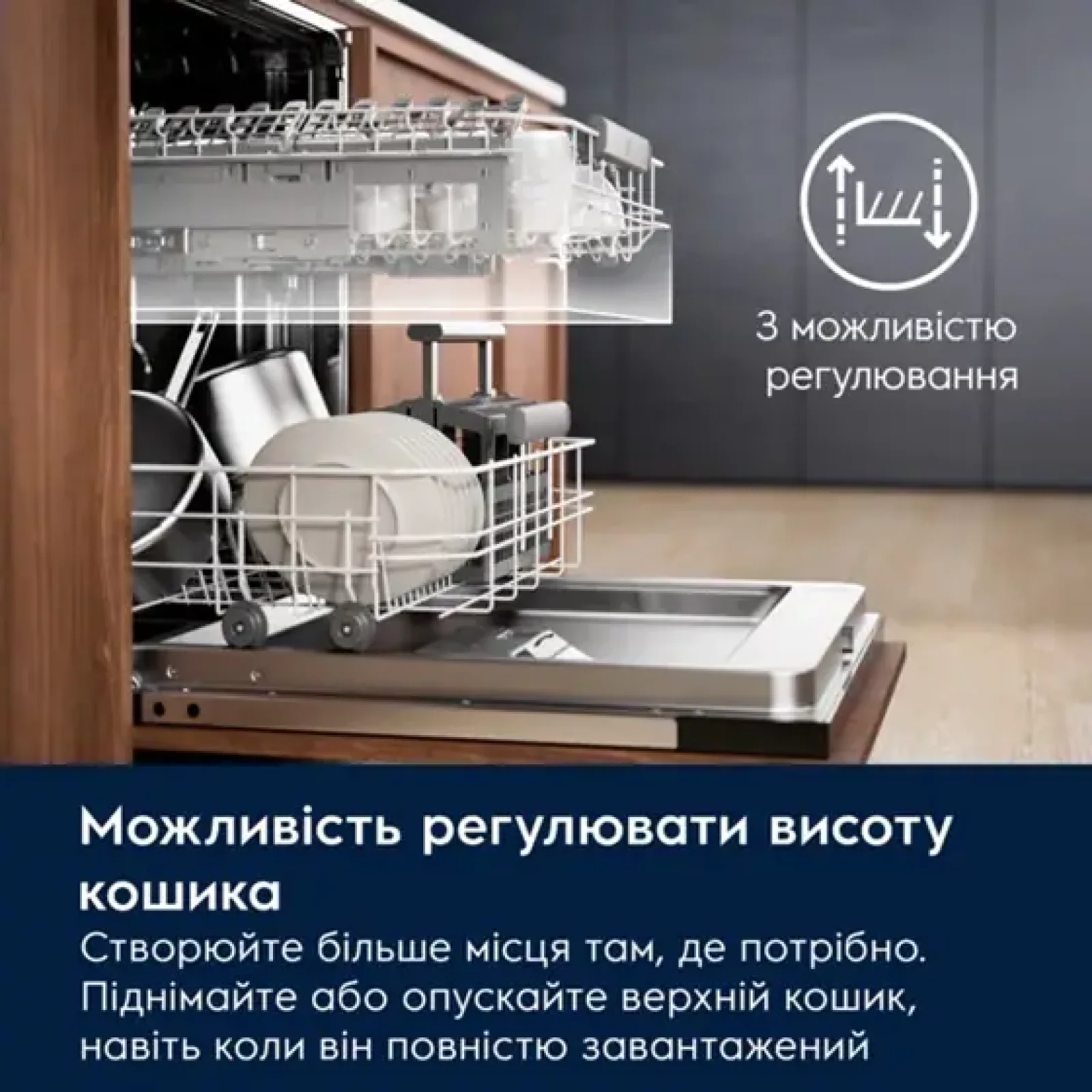 Вбуд. посудомийка ELECTROLUX EES47320L UA
