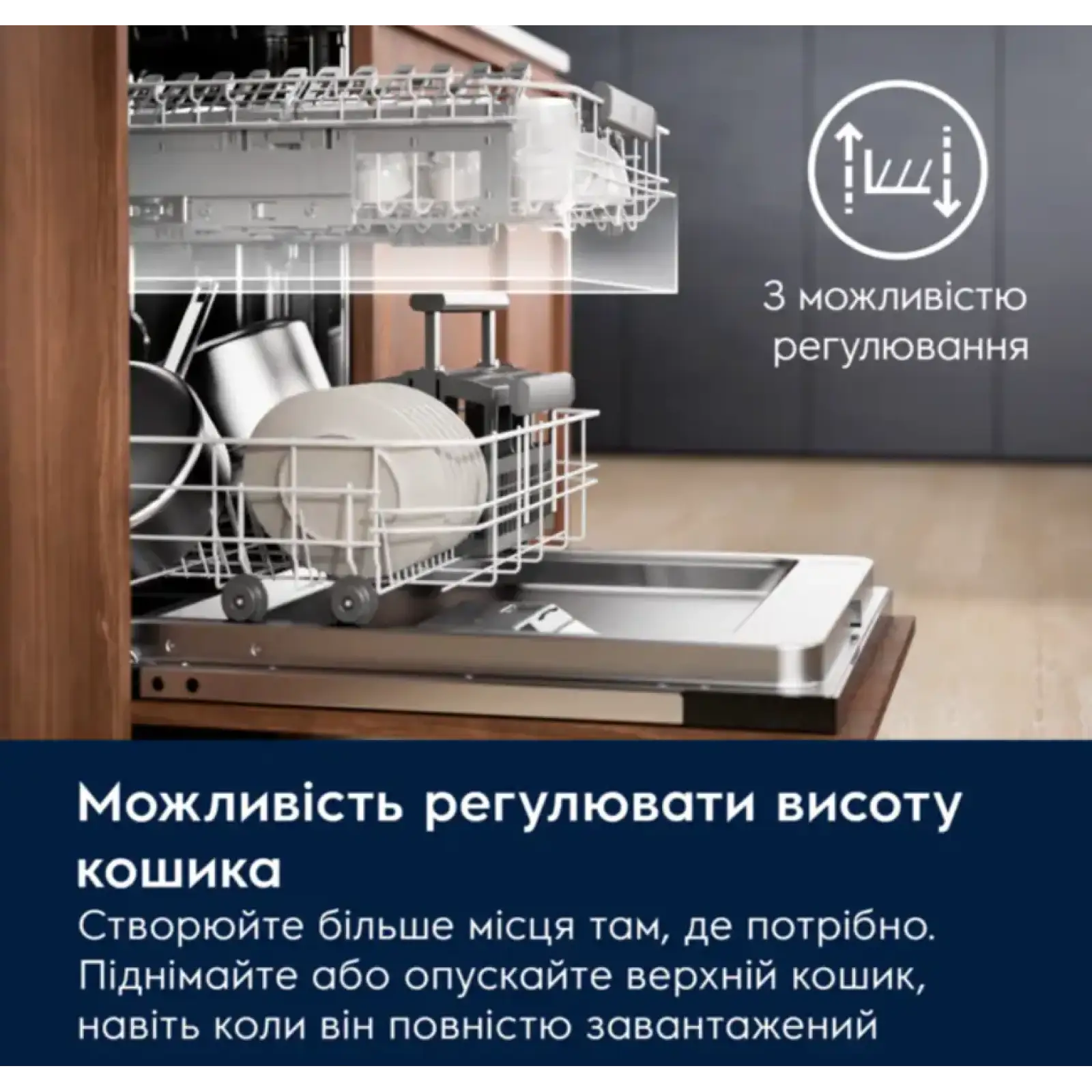 Вбуд. посудомийка ELECTROLUX EEC67310L UA