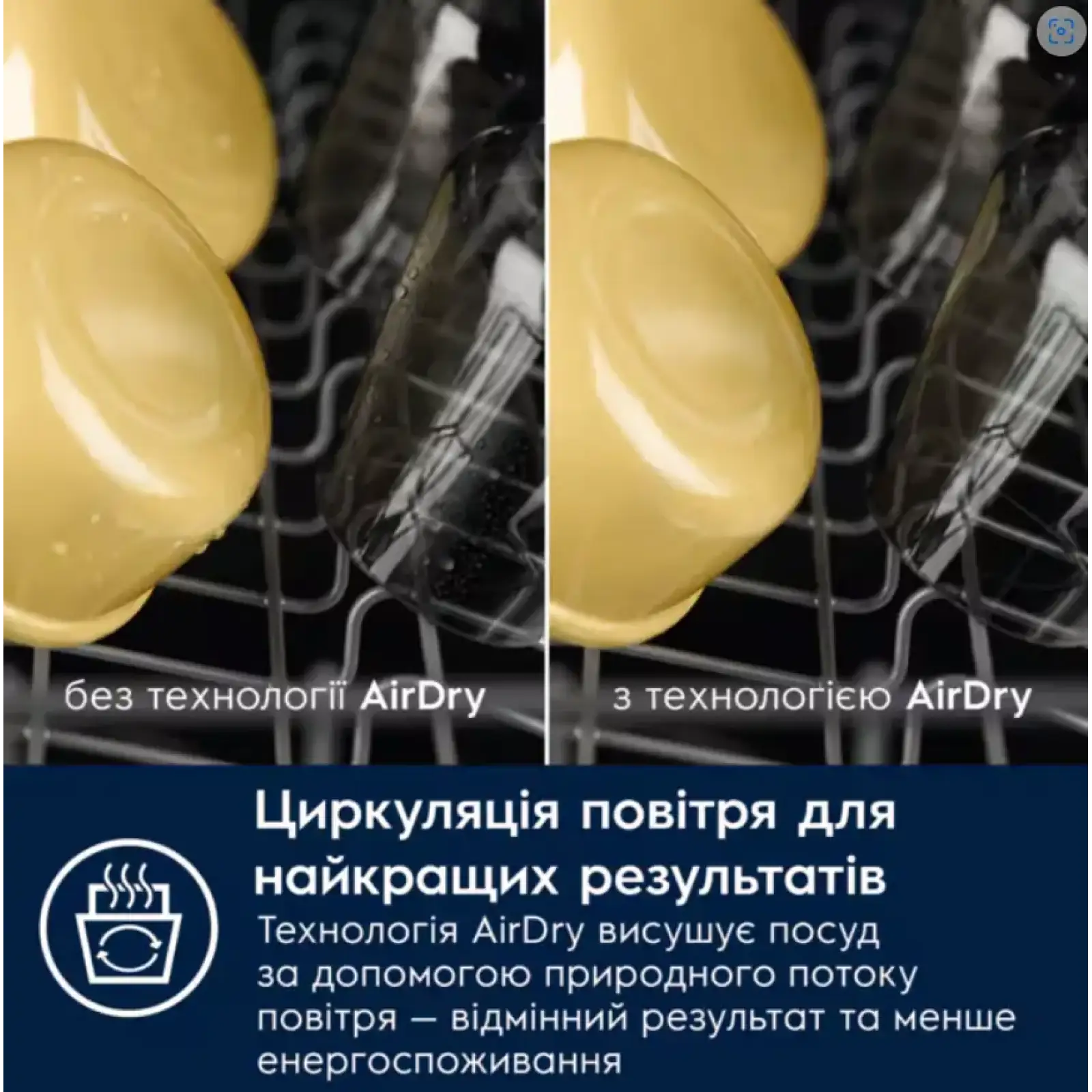 Вбуд. посудомийка ELECTROLUX EEC67310L UA