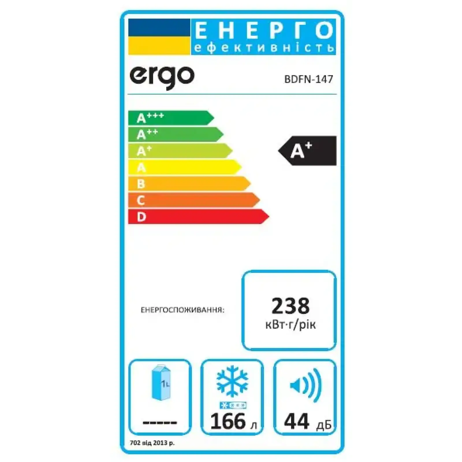 Морозильна камера ERGO BDFN-147 UA